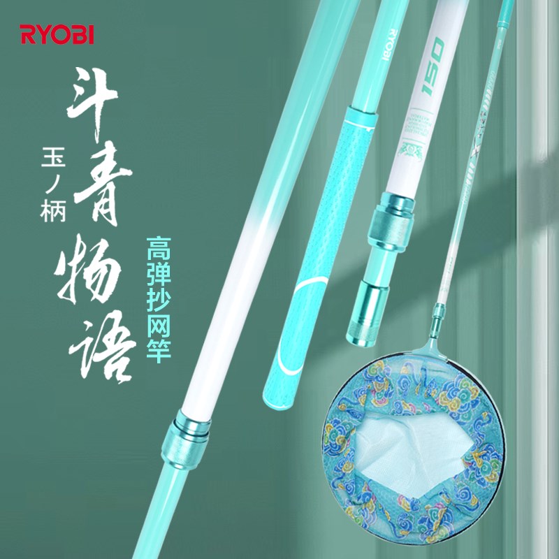 RYOB利优比玉柄抄网竿碳素黑坑飞抄抄网竿轻硬抄网杆裸竿
