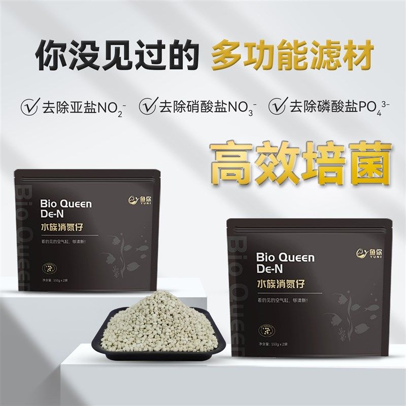 【白球】水之国鱼你消氮仔多功能生物培菌滤材白球颗粒稳定,宠物/宠物食品及用品,过滤材料,淘宝优惠券,粉丝福利购,淘宝优惠卷