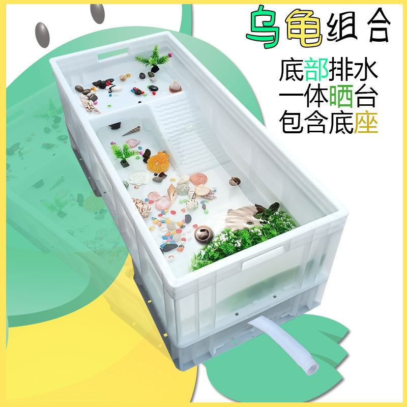 龟盒乌龟缸箱专用箱乌龙鱼缸号塑料大型养盒箱鱼箱水族箱,宠物/宠物食品及用品,桌面缸,淘宝优惠券,粉丝福利购,淘宝优惠卷