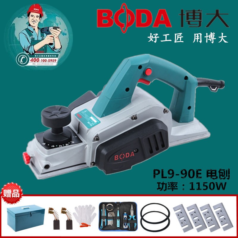 P990E木工刨子多功能家用电动刨小型手提菜板刨木机手