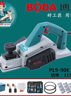 P990E木工刨子多功能家用电动刨小型手提菜板刨木机手