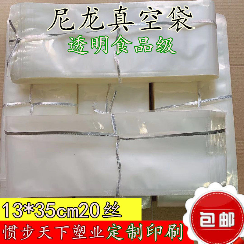 5*丝尼龙真空袋封口袋食品袋透明 定制做装袋,包装,真空袋,淘宝优惠券,粉丝福利购,淘宝优惠卷