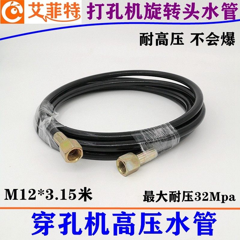 线切割穿孔机高压水管宝玛打孔机旋转头金马水泵通用管米,五金/工具,线切割,淘宝优惠券,粉丝福利购,淘宝优惠卷