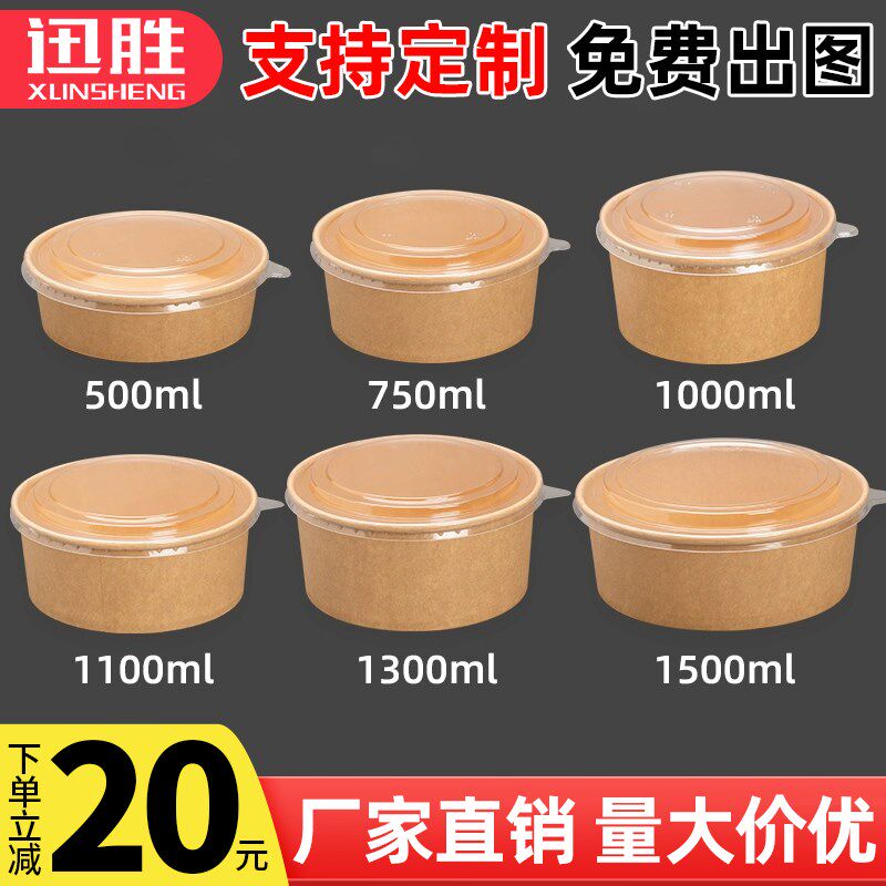一次性纸碗打盒水果沙拉碗外卖餐盒圆形带盖烤肉饭盒商用碗