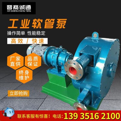工业软管泵挤压式蠕动泵大流量水泥发泡机黏稠化学液体纸浆输送泵