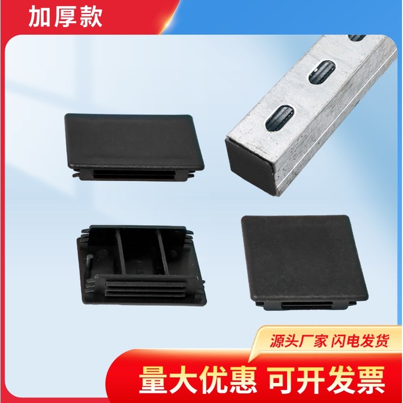 C型钢管堵头盖帽红色蓝色封头边盖白色C形钢光伏支架配件塑料盖子
