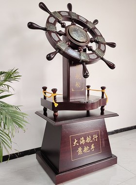 领航舵落地摆件店铺木质舵手乔迁开业礼品办公室船舵客厅酒店装饰
