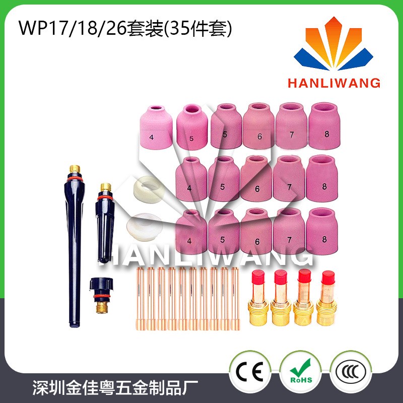 35PCS件套 氩弧焊枪玻璃杯套装 WP-17/WP-18/WP-26焊枪配件套装