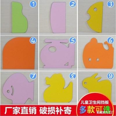 小便器马桶板儿小便卫生间隔板蹲防水学校儿童卫生幼儿园厕所幼儿