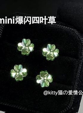 钛钢四叶草锆石耳钉简约高级感