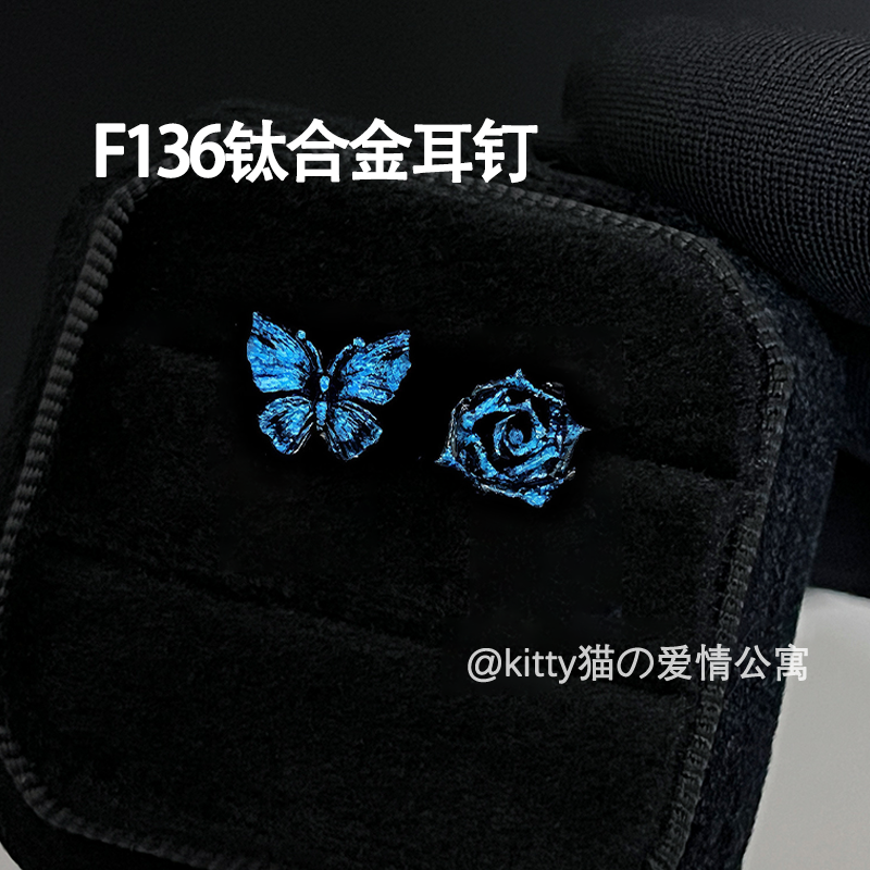 F136钛合金~幽蓝蝴蝶耳钉耳骨钉女蓝色妖姬玫瑰耳饰暗黑个性礼物