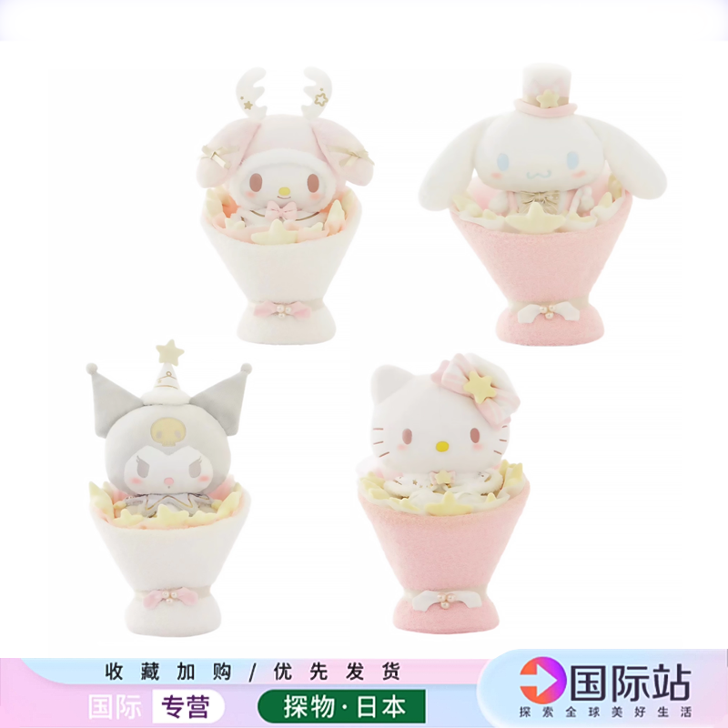 正版日本现货hellokitty星愿花束