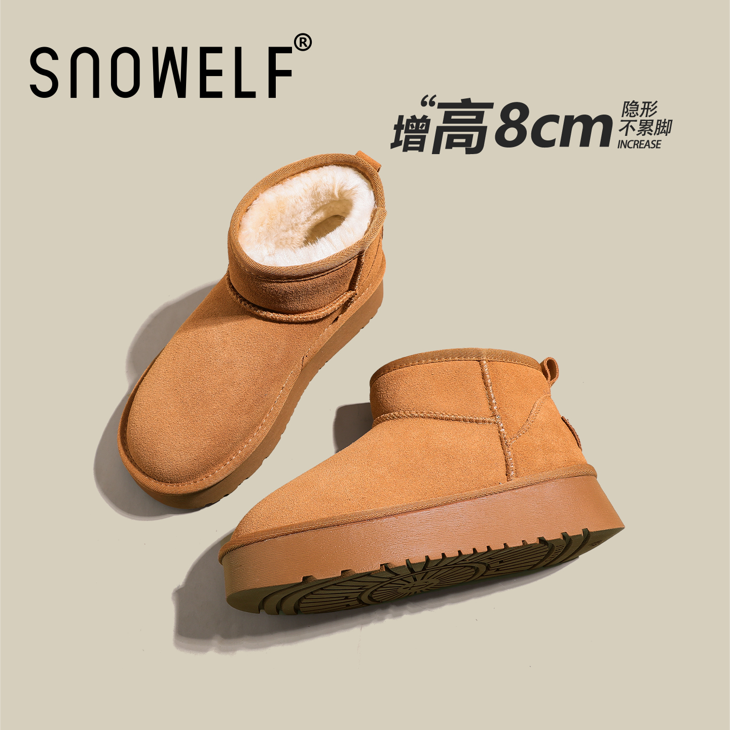 Snowelf内增高雪地靴保暖加绒款
