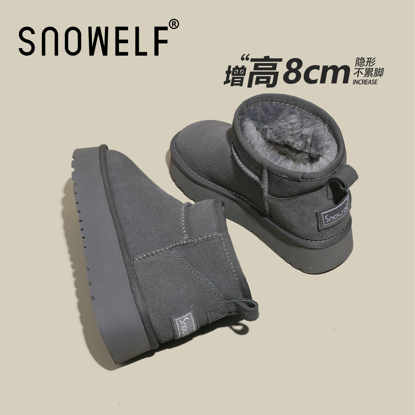 Snowelf内增高雪地靴保暖加绒款