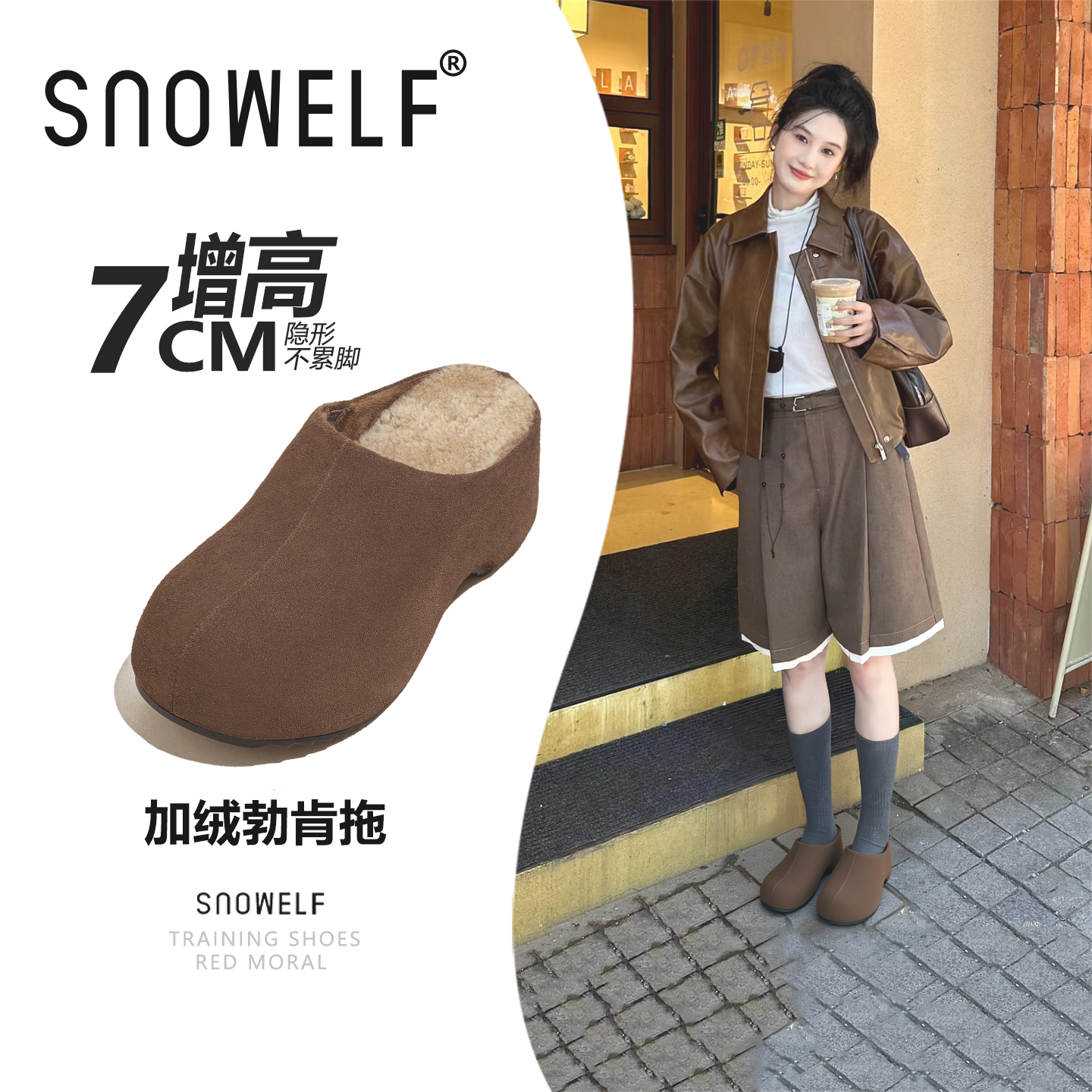 Snowelf咖色松糕底加绒勃肯鞋女