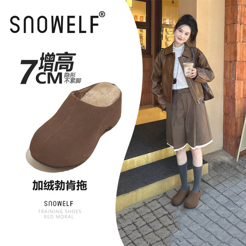 Snowelf咖色松糕底加绒勃肯鞋女