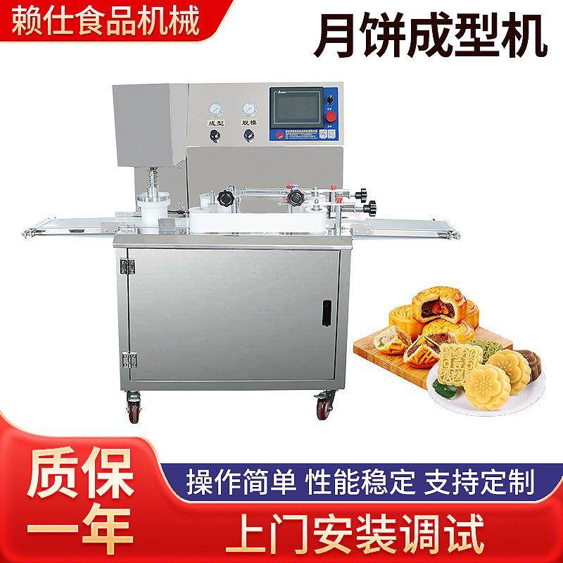 多功能月饼成型机LS-SF168商用自动气压拍饼机器休闲食品厂设备