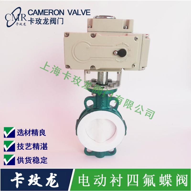 D971F46-16C全衬四氟电动蝶阀耐酸碱对夹式开关化工阀门AC220V24V