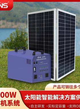 深圳工厂FS019智能移动光能发电站1800W310W1200WH出口亚非拉
