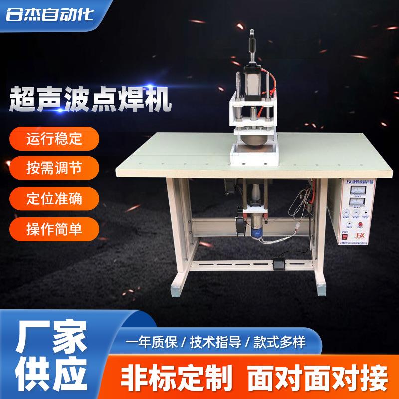 超声波茶包中草药包塑料焊接机器机无纺布眼罩自发热包点焊机封口