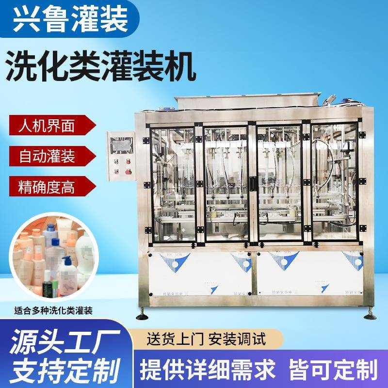 全自动四头液体灌装机高精度洗衣液洗洁精灌装设备瓶装膏体灌装机