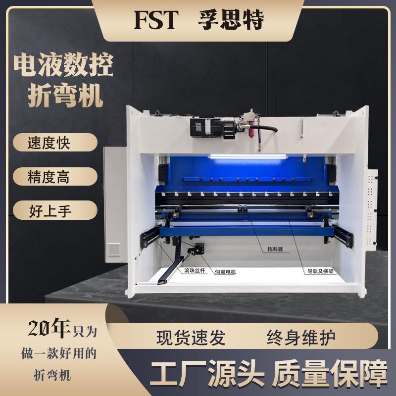 液压板材数控电液伺服折弯机110T全自动高精度不锈钢金属板折弯机