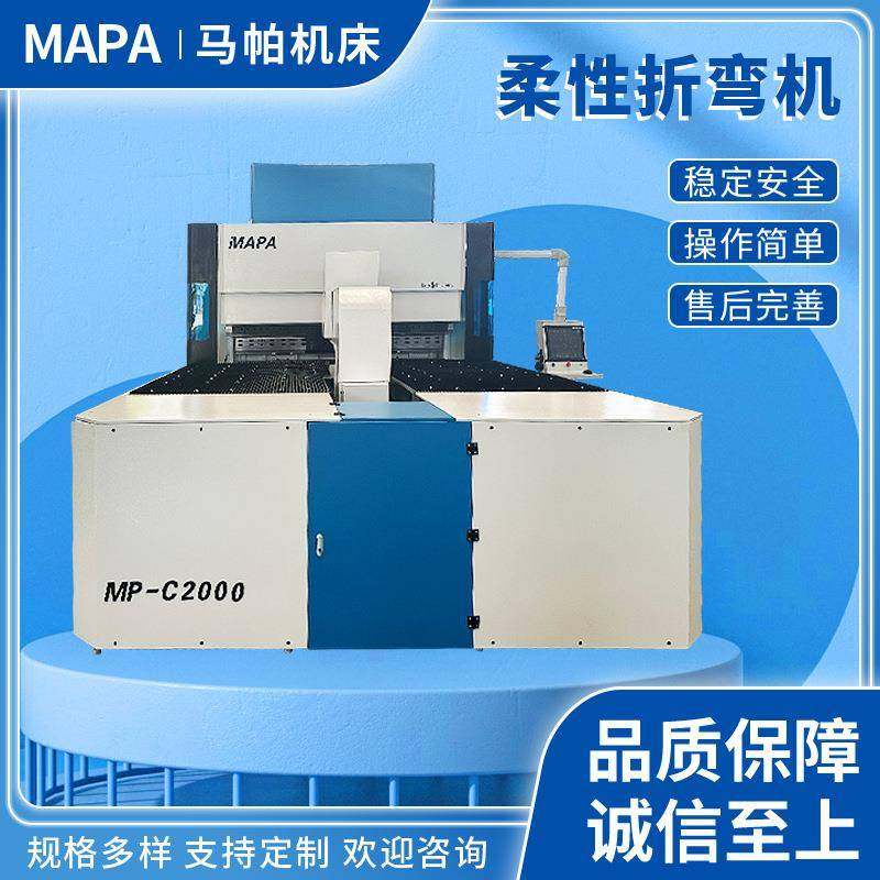 1500C柔性折边折弯加工中心2000C金属不锈钢柔性折弯机厂家