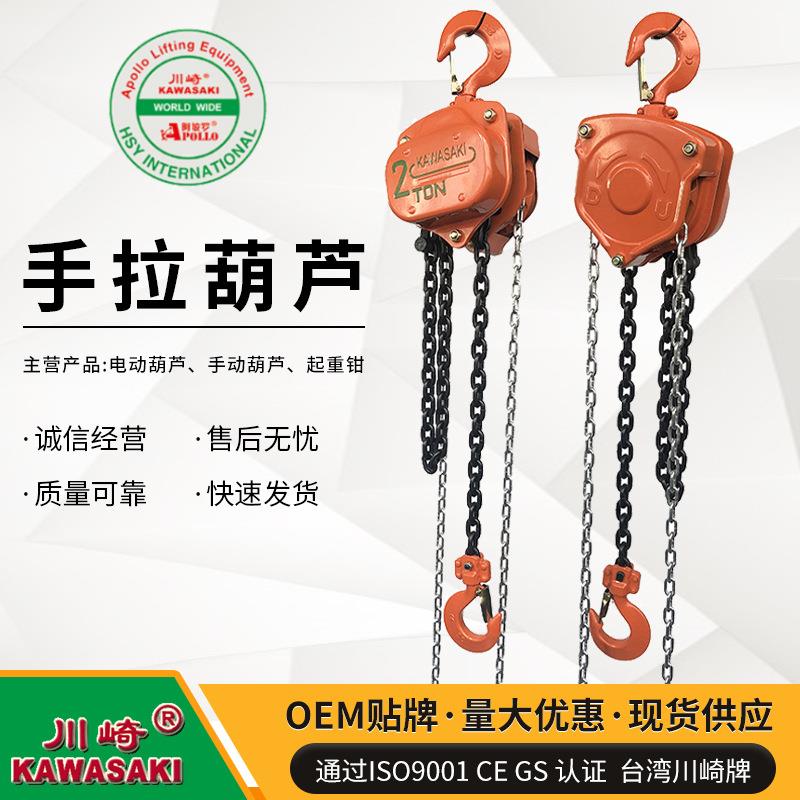 现货供应牌链条葫芦VC5TXM手拉葫芦5吨米手动起重葫芦倒链