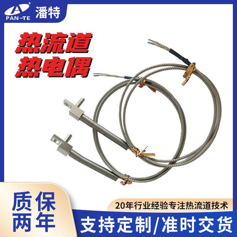热电偶J型螺纹电缆温度传感器不锈钢K型纽扣式加热圈测温耐温
