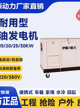 YT10REM/YT15RSE/YT20RGF/30REP超静音汽油发电机单三相