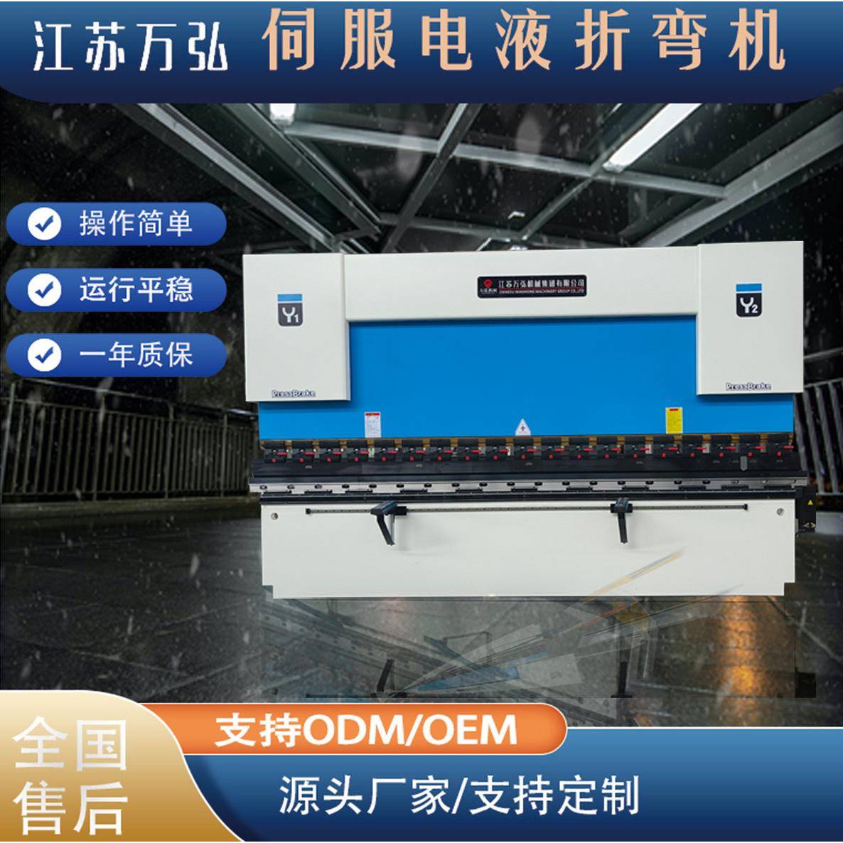 万弘折弯机130T4000电液数控液压折弯机数控折弯机金属折板机