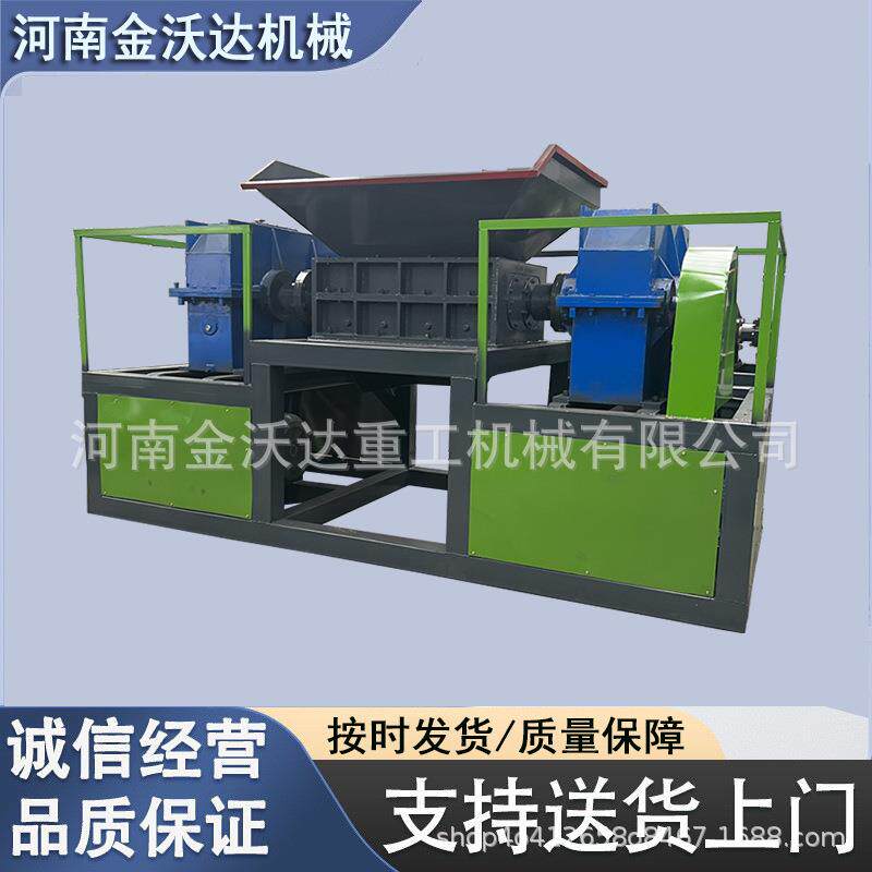 大型塑钢薄膜农药壶撕碎机报废汽车散热器水箱粉碎机螺纹钢破碎机