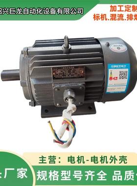 YE3系列三相异步电动机Y180M-418.5WY250M-830W标机排烟电机
