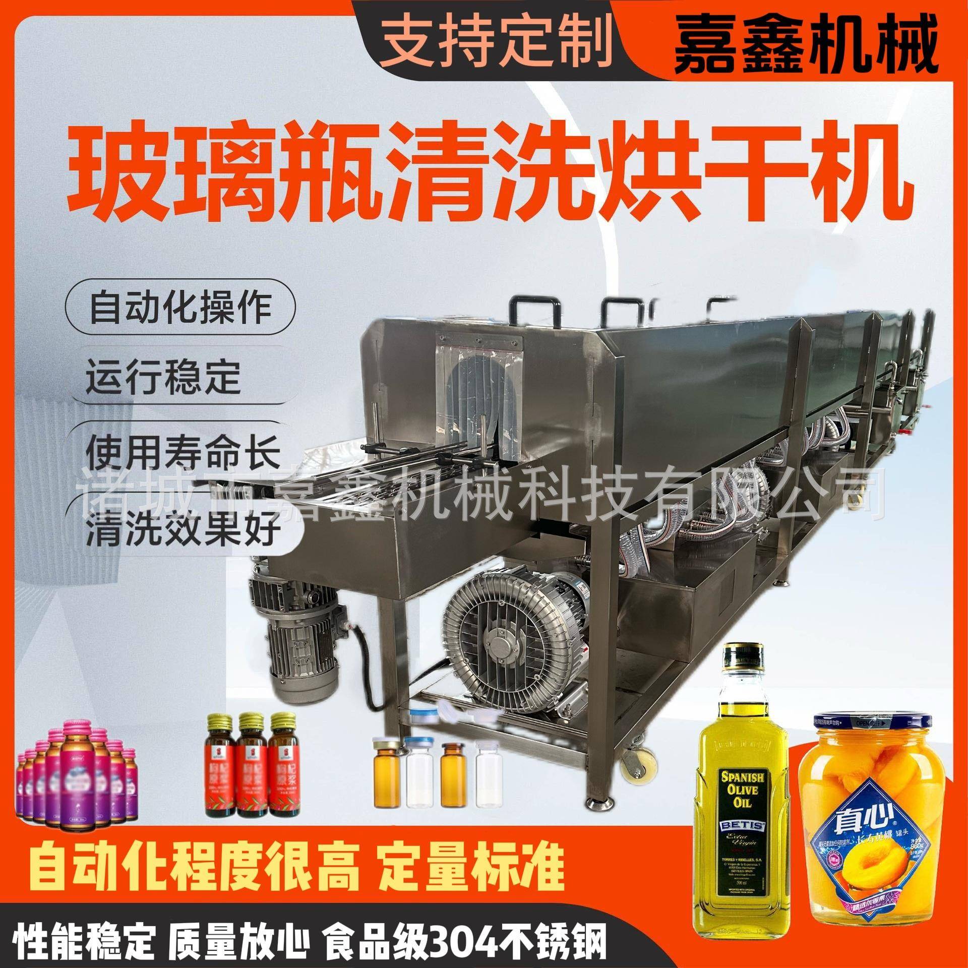 化妆品瓶清洗烘干一体机装饰品瓶清洗机雪花膏清洗烘干一体机