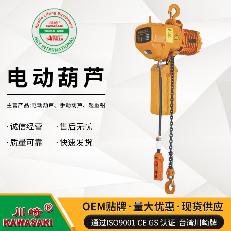 牌环链电动葫芦KKBB型10吨米链条电动葫芦工程起重
