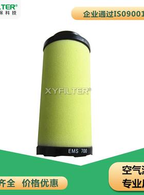 替换好滤旺滤芯EMS700ELS700EDS700EKS700压缩空气滤芯