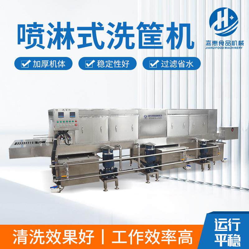 洗筐机食堂盘子全自动水果箱洗箱机新型塑料盒蛋拖托盘子清洗机