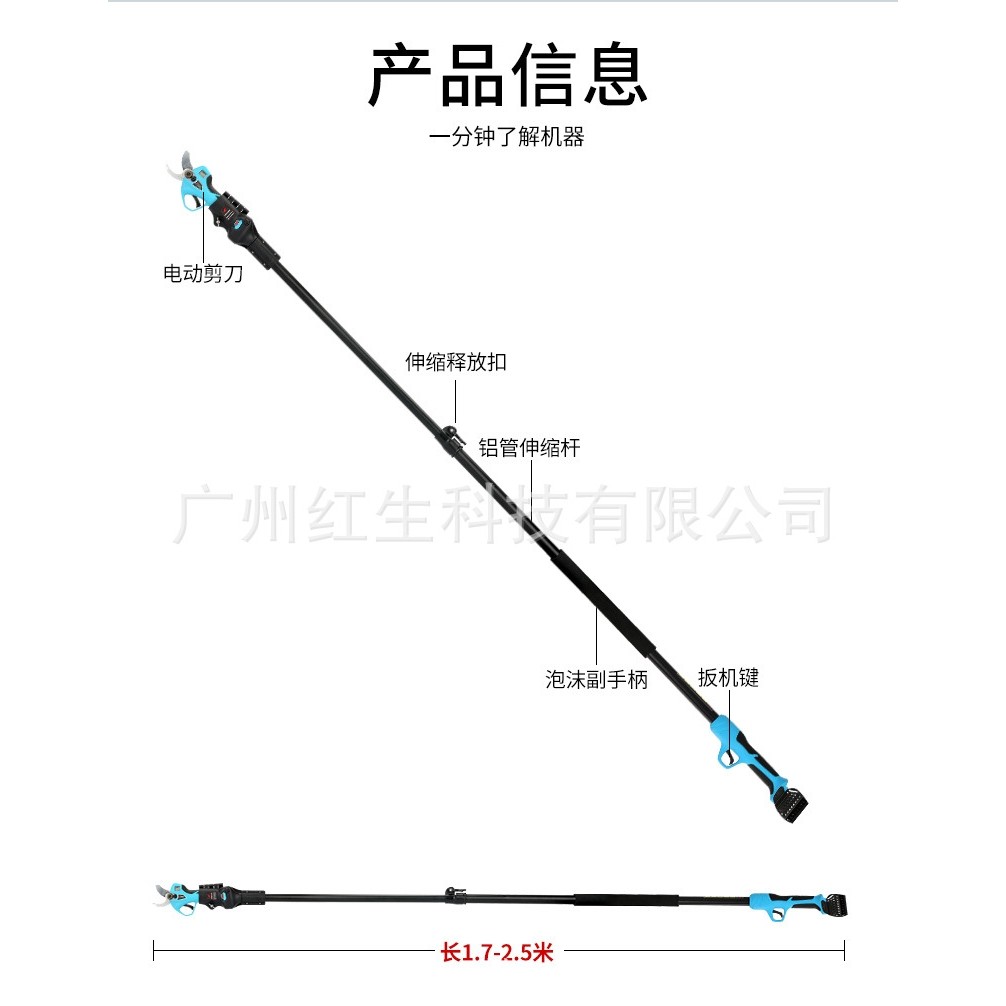 嘉航电动伸缩高枝剪 园林修枝剪充电粗枝无线便携可伸缩高空剪