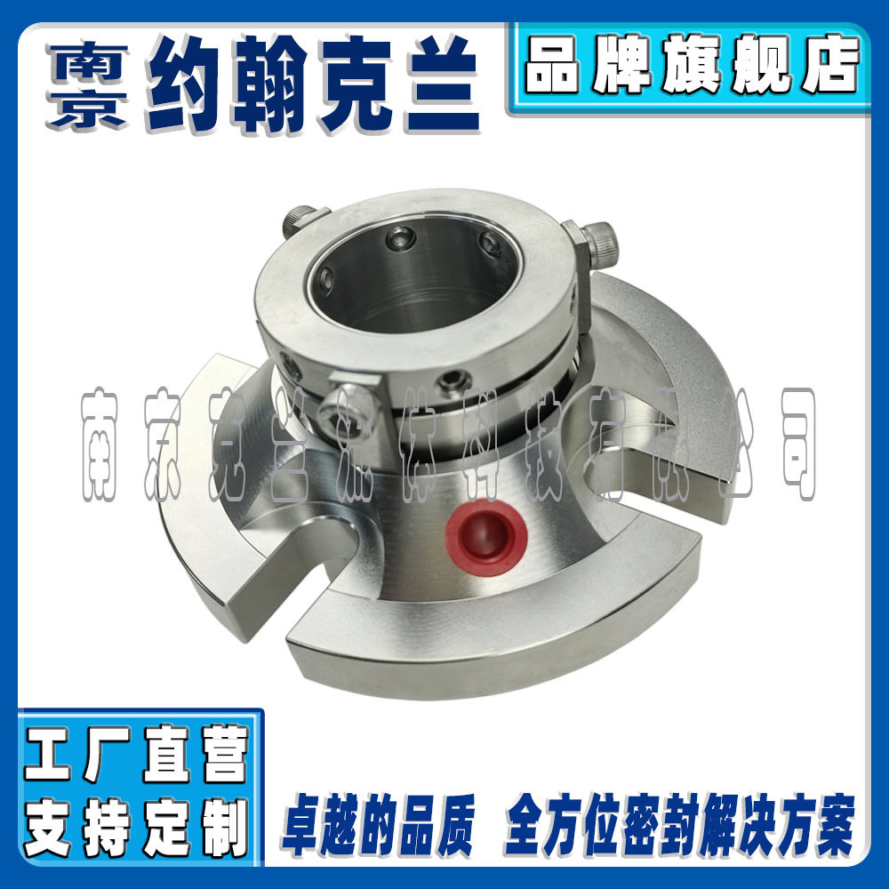 机械密封AES型CSSN机封可替代约翰克兰机械密封件釜用耐腐蚀磨损