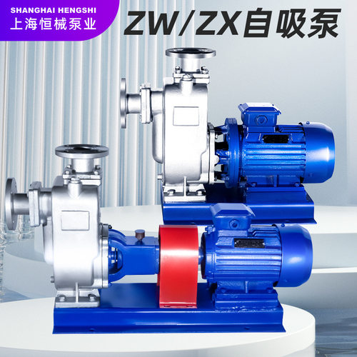 ZW无堵塞自吸式排污泵CYZ不锈钢防爆耐腐蚀直连分体ZX增压清水泵
