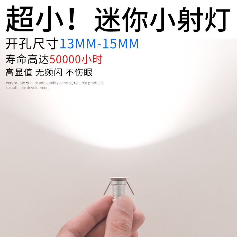 LED迷你小射灯嵌入式展示柜客厅吊顶氛围满天星壁龛微型小孔筒灯