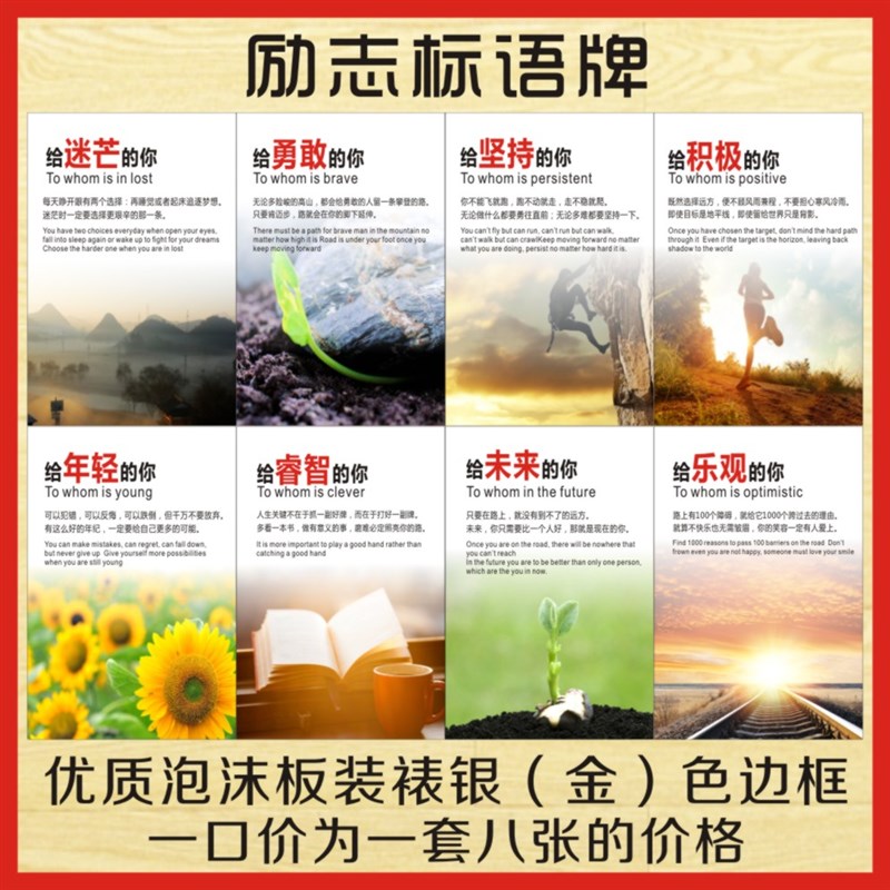 企业公司励志激励标语口号挂图公司文化墙标识上墙制度牌广告