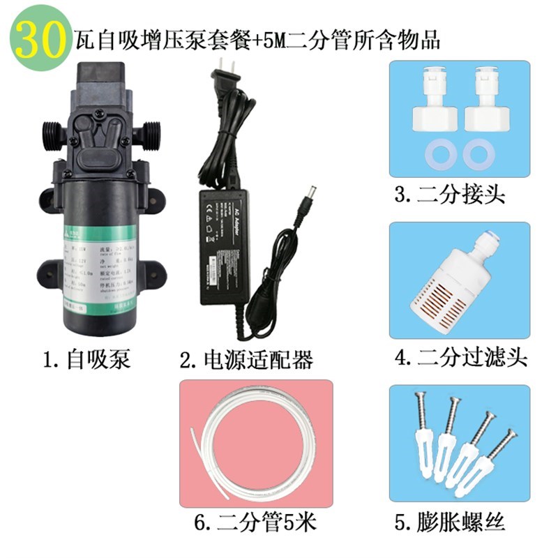 速发新品净水f器自g吸泵超滤机外置增压泵高压水桶吸水泵自动泵隔