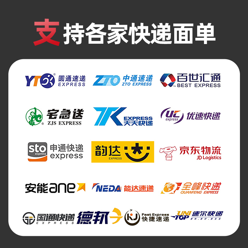 高速快递打单机电子面单热敏不干胶条码标签工业级打印机便携式