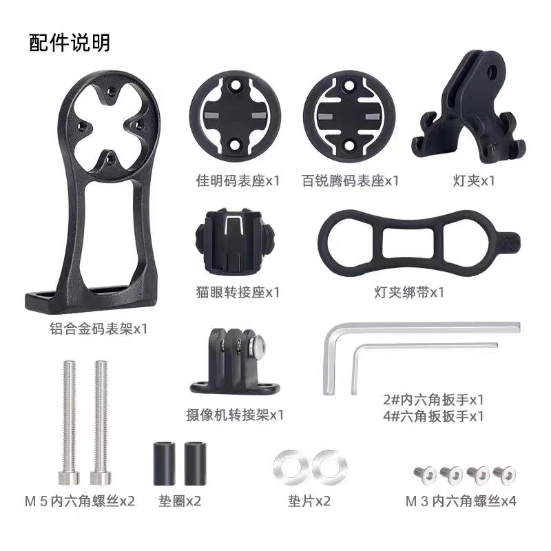 自行车码表架山地车铝合金分体式把立支架公路车延伸延长支架灯架