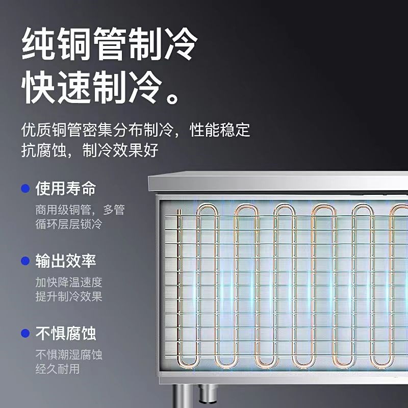 冷藏工作台冷冻操作台商用厨房冰箱不锈钢冰柜案板保鲜柜平冷冷柜
