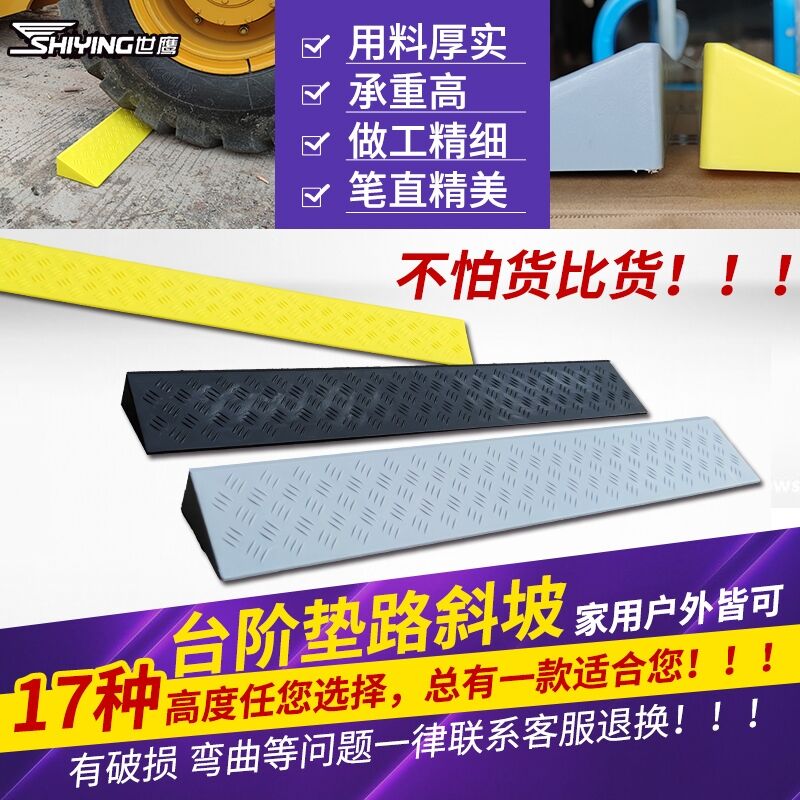 台阶垫斜坡垫两步台路边石轮椅车上楼梯爬坡5.5厘米6cm门槛沿坡