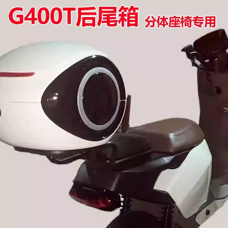 小牛G400T电动车后尾箱新款G400T分体座车型后备箱尾架改装配件