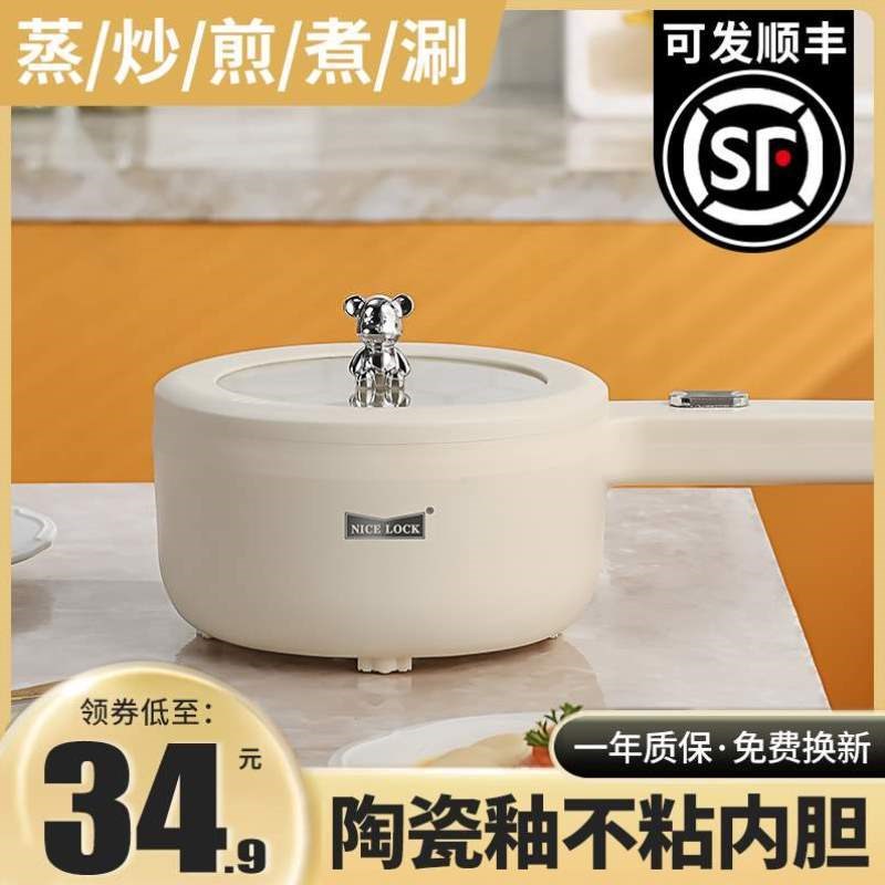 家用小型宿舍学生锅火锅一体小锅多功能泡面电热小锅电煮单人电锅