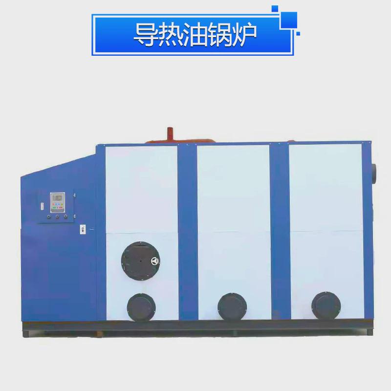 加热锅炉生物质颗粒模木板蒸汽发生器热水导热油导热油炉模新款